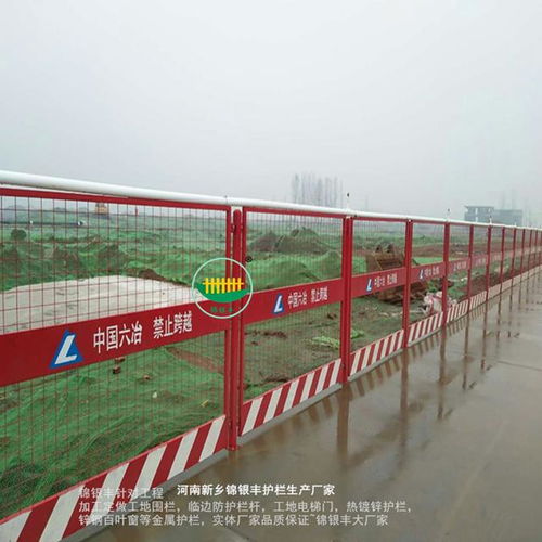 河南新鄉(xiāng)錦銀豐護(hù)欄廠家解析 工地臨邊護(hù)欄大網(wǎng)孔與小網(wǎng)孔的區(qū)別及金屬護(hù)欄加工要點(diǎn)